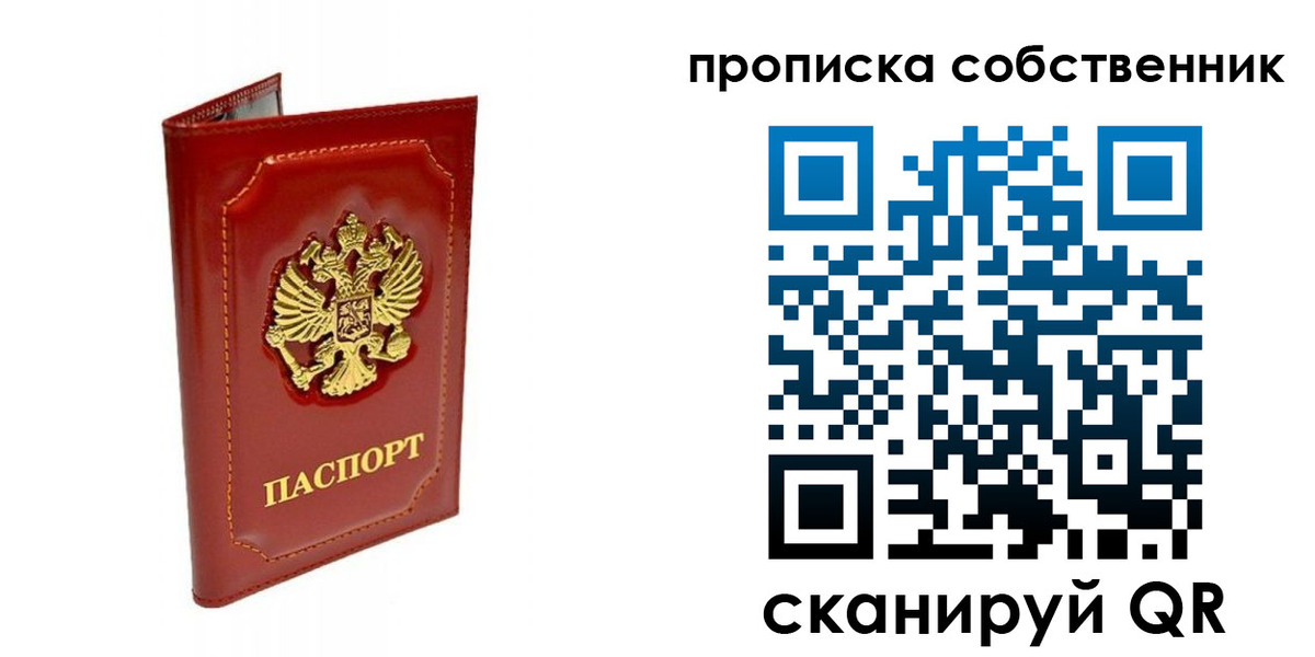 прописка для кредита в Белебее