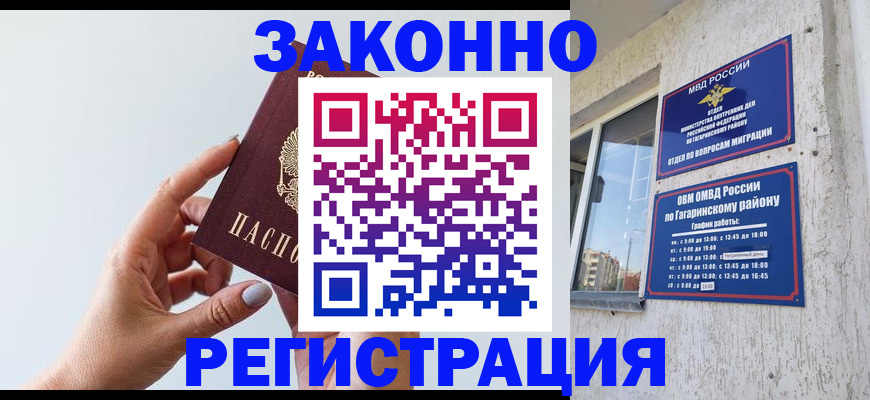 пропишу в квартире в Белебее